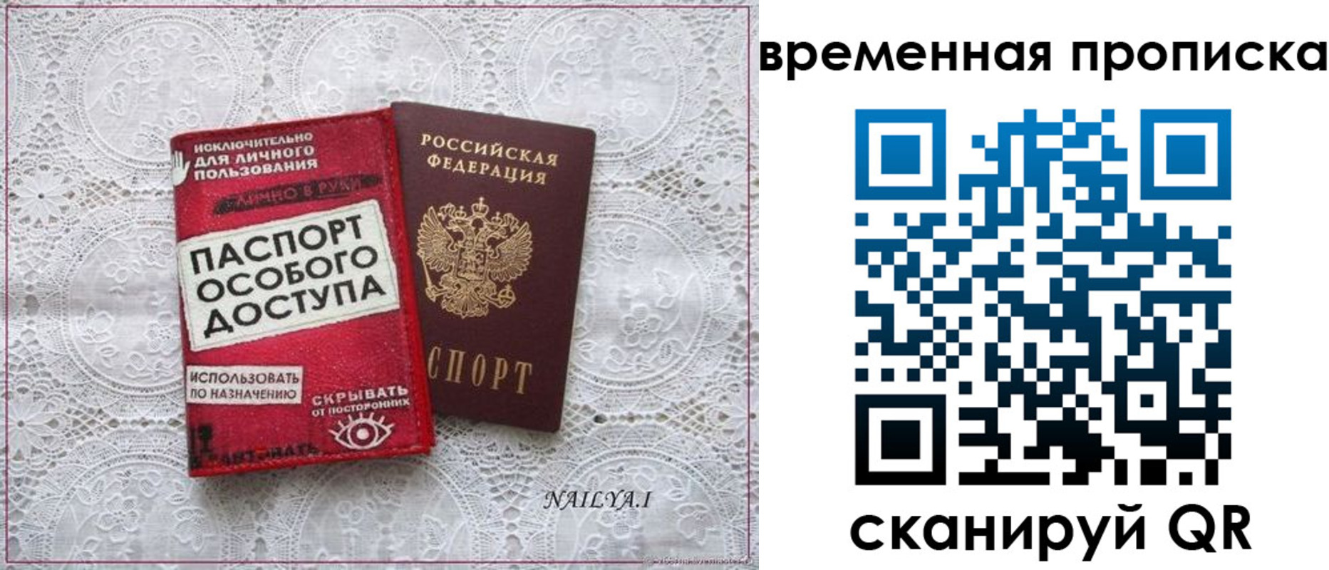 временная регистрация законно в Приморско-Ахтарске