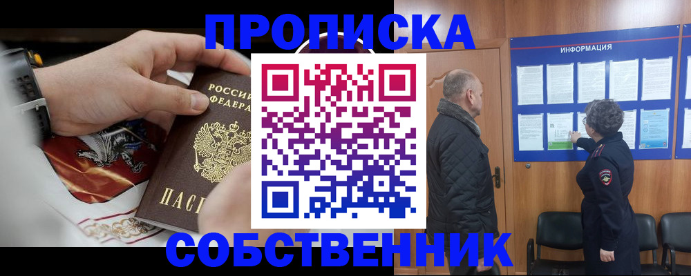 временная регистрация 2025 в Приморско-Ахтарске