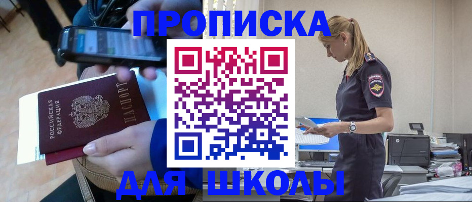 временная прописка в Приморско-Ахтарске