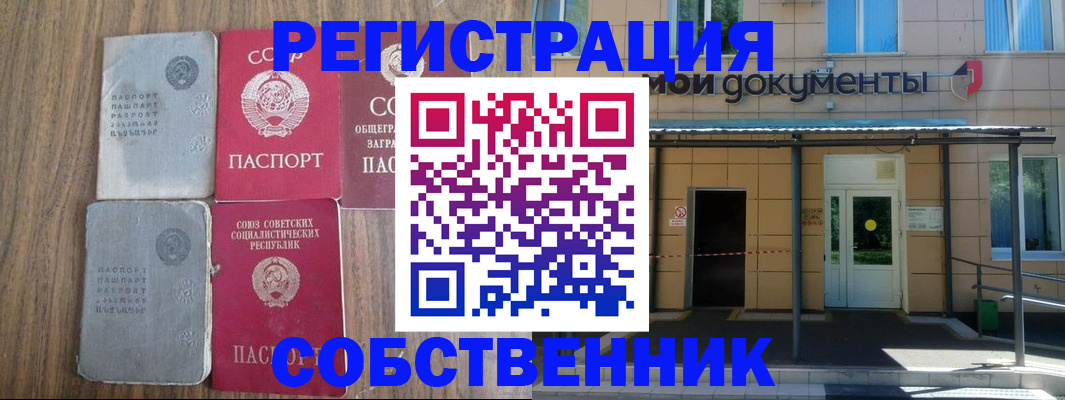 пропишу в квартире в Приморско-Ахтарске